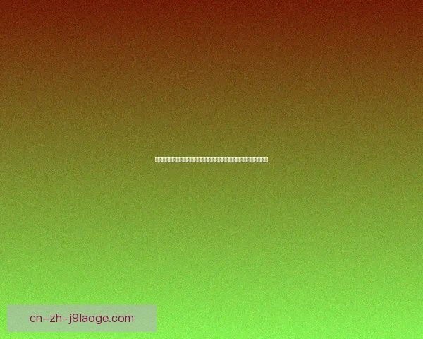 马尔穆什非洲杯小组赛冷静推射破门建功带领球队抢占晋级先机闪耀全场