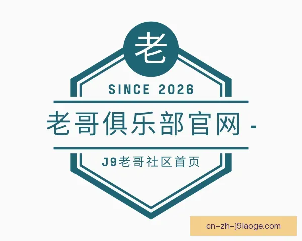 关于老哥俱乐部平台
